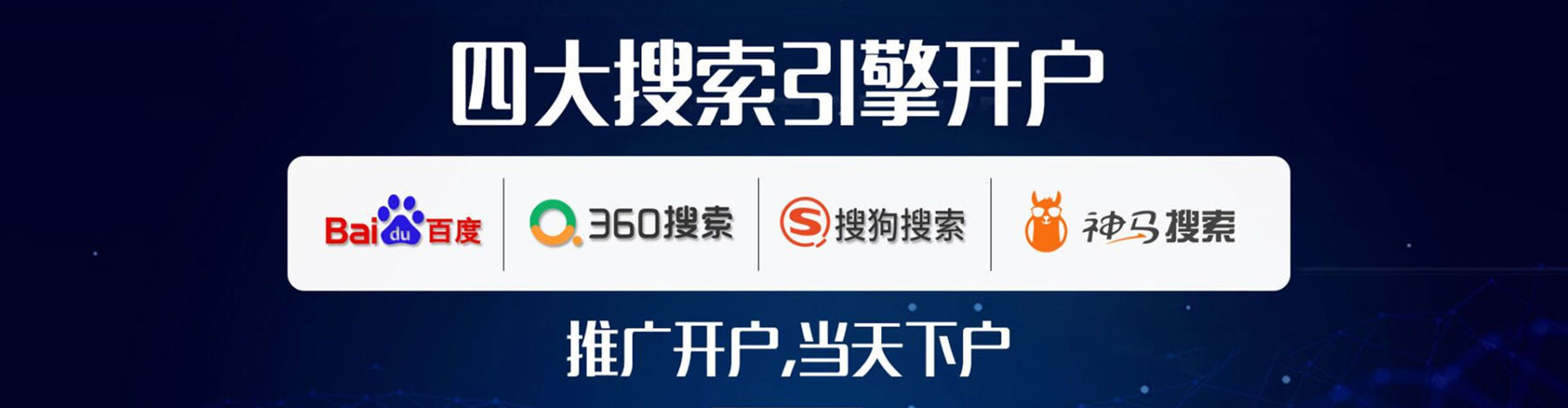 城阳百度广告竞价